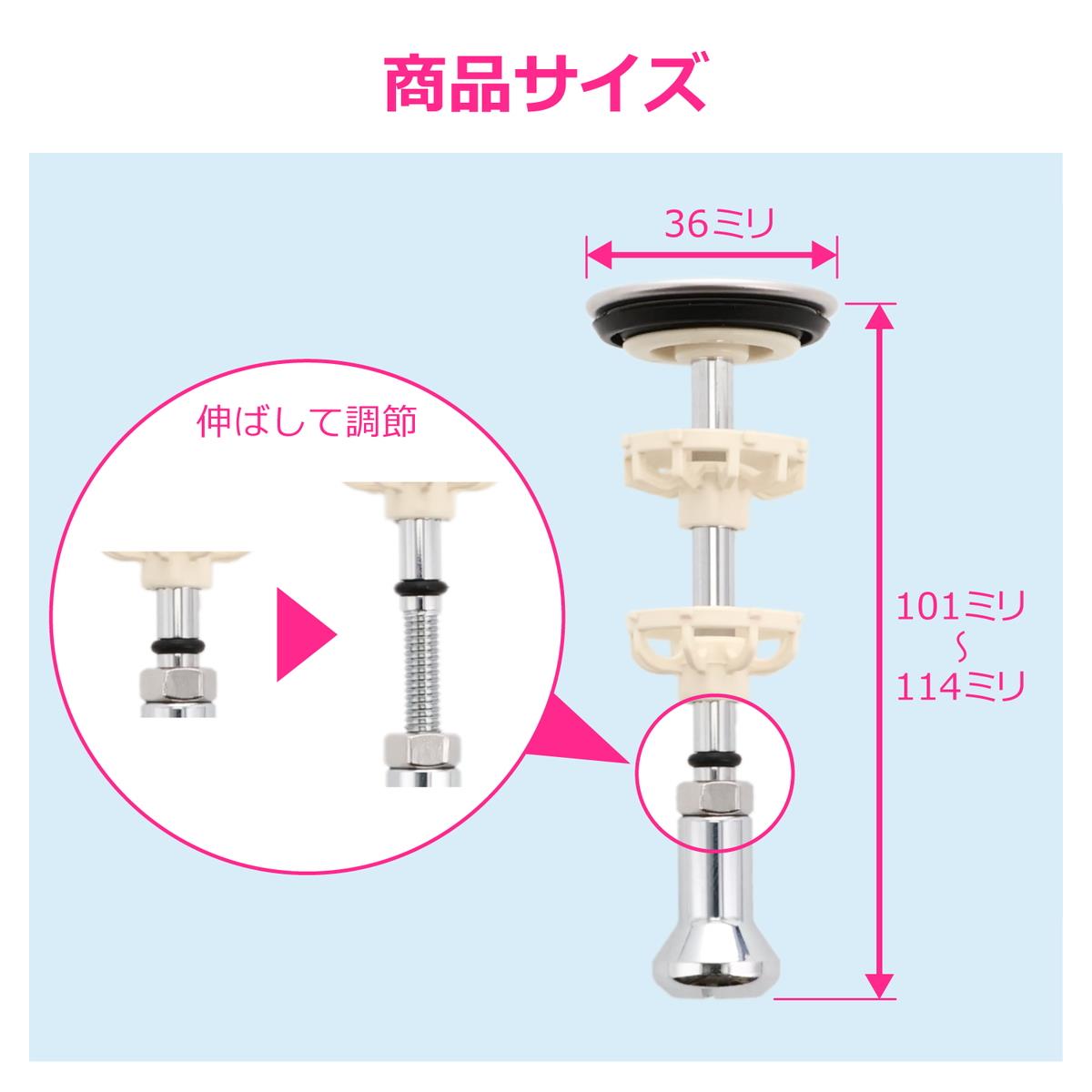 洗面用排水栓36×101mm