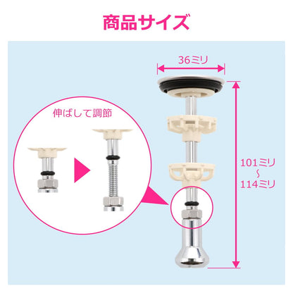 洗面用排水栓36×101mm