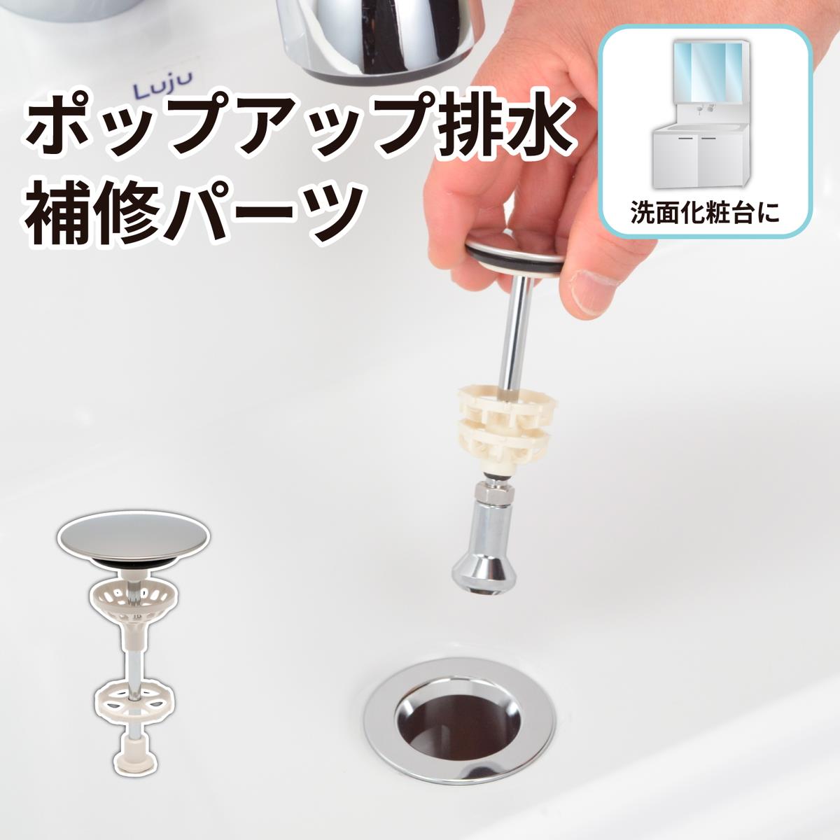 洗面用排水栓67×122mm