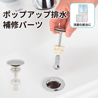 洗面用排水栓67×122mm