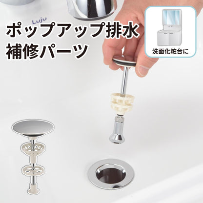 洗面用排水栓72×141mm