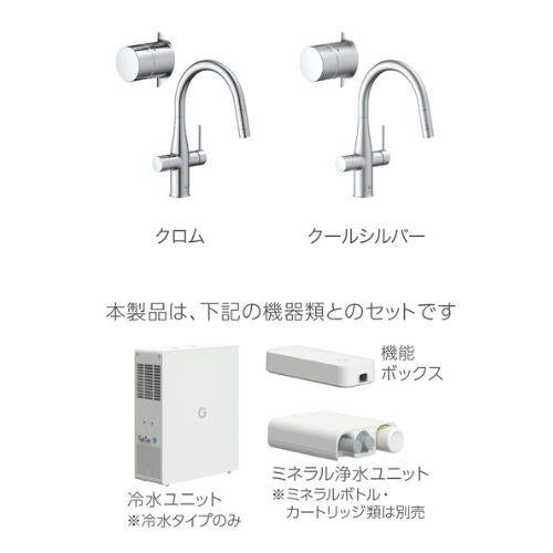 Greentap キッチン用ミネラル浄水栓
