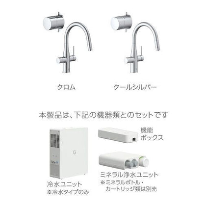 Greentap キッチン用ミネラル浄水栓