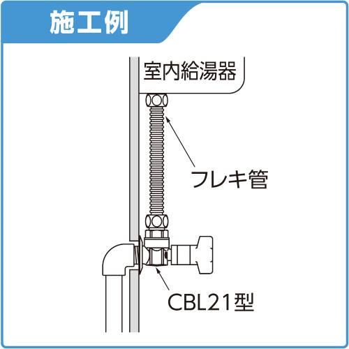 逆止弁付ボールバルブ IN側PJ1/2×OUT側G1/2 L型