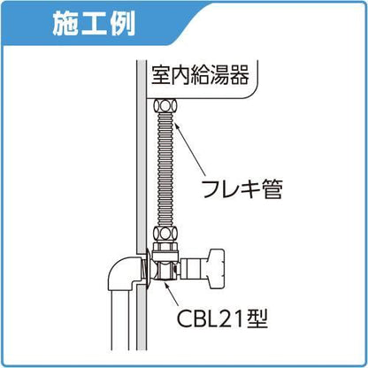 逆止弁付ボールバルブ IN側PJ1/2×OUT側G1/2 L型