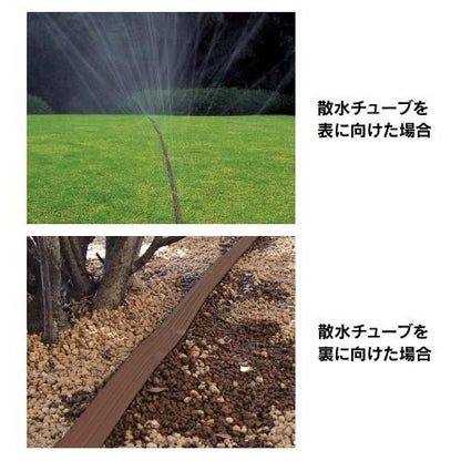 散水チューブ