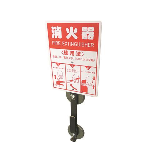 消火器キャッチャーマグネットタイプ