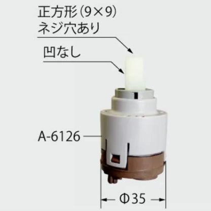 シングルレバー混合水栓用ヘッドパーツ 水栓