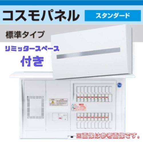 標準 リミッタースペース付 8＋2 ＜BQR＞