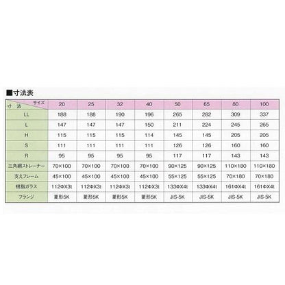 TZK砂取り器 20A