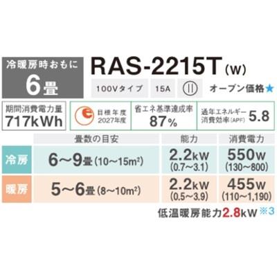 東芝 ルームエアコン Tシリーズ