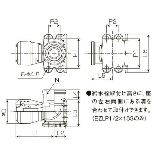 ポリブテンパイプ対応 ハードロックS＜座付水栓エルボ＞ ＜EZLP S＞