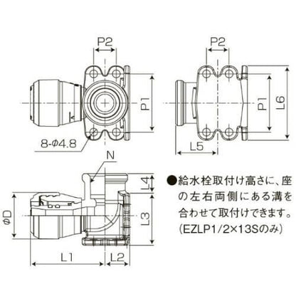 ポリブテンパイプ対応 ハードロックS＜座付水栓エルボ＞ ＜EZLP S＞