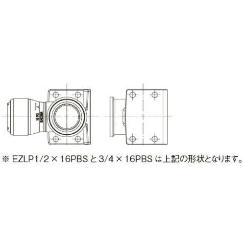 ポリブテンパイプ対応 ハードロックS＜座付水栓エルボ＞ ＜EZLP S＞