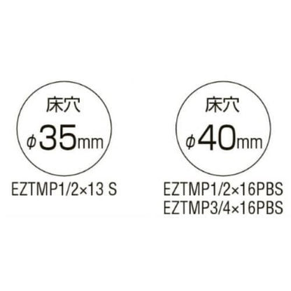ポリブテンパイプ対応 ハードロックS＜床上ソケット＞ ＜EZTMP S＞