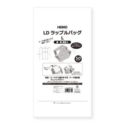 LDラップルバッグL 透明 50枚