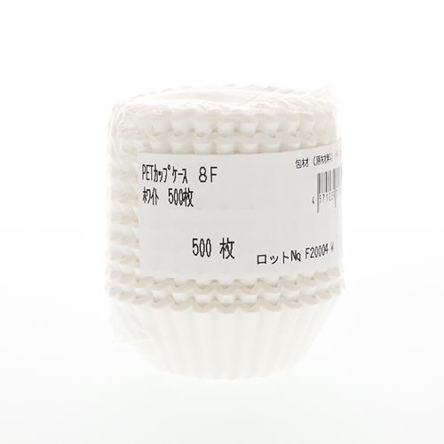 PETカップケース8F ホワイト 500枚入