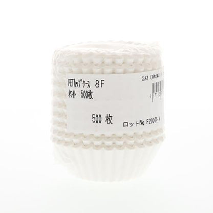PETカップケース8F ホワイト 500枚入