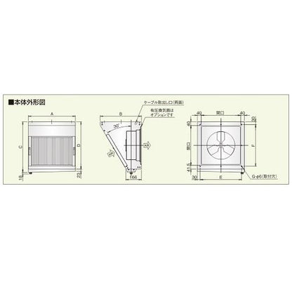 有圧換気扇用Vフィルター