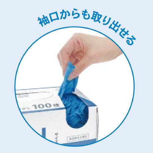 ニトリル手袋 薄手 ブラック 100枚入