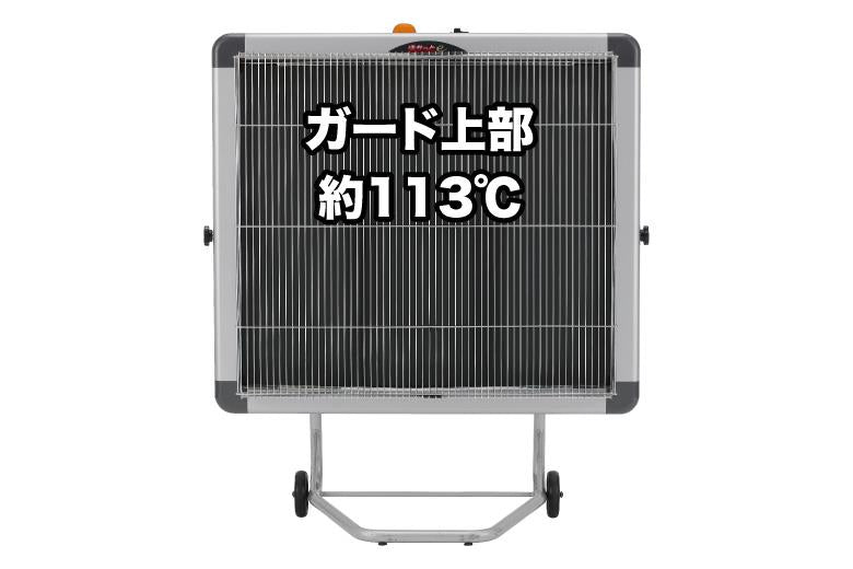 遠赤外線電気ヒーター