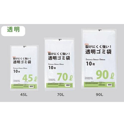 ゴミ袋45L 透明 10枚