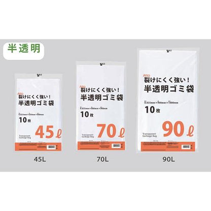 ゴミ袋45L 半透明 10枚
