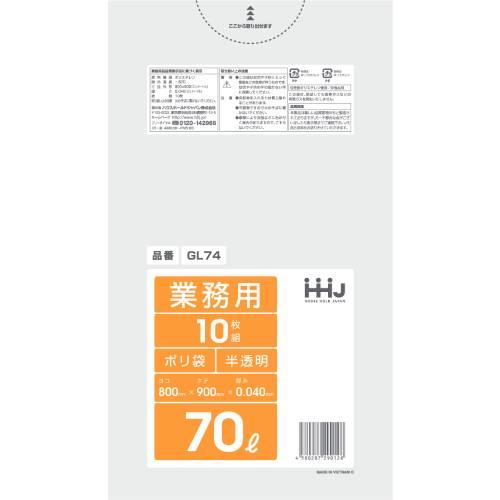 GL-74 70L半透明(＃40)