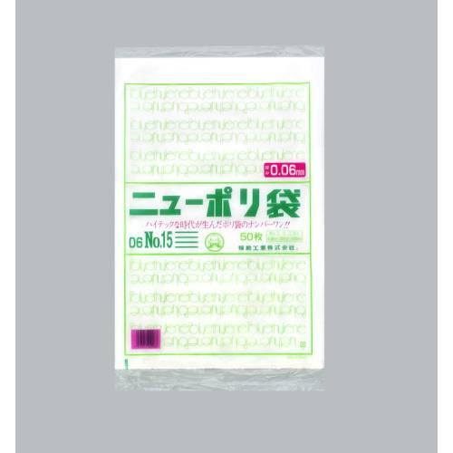 ニューポリ袋 08