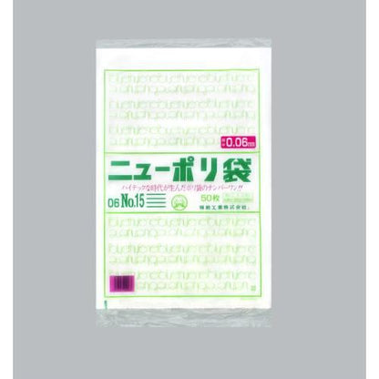 ニューポリ袋 08