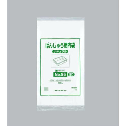 ばんじゅう用内袋 厚口