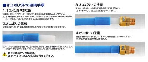 オユポリSP ＜XLSP＞