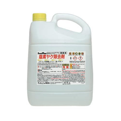 塩素ヤケ除去剤 (3個入)