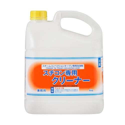 スチコン専用クリーナー (2個入)