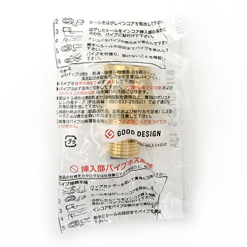 ダブルロックジョイント テーパおねじ 青銅製 ＜WJ1＞