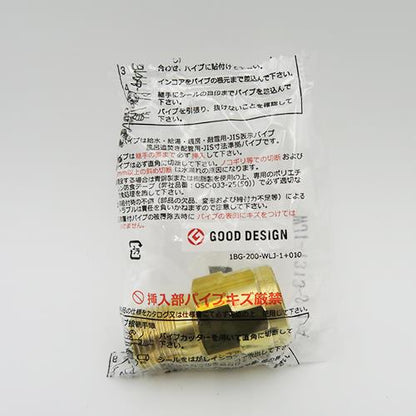 ダブルロックジョイント テーパおねじ 黄銅製 ＜WJ1＞