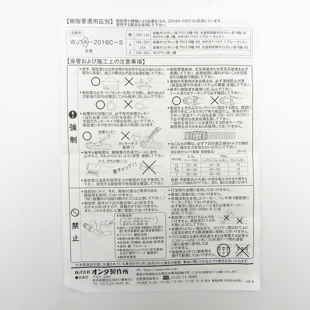 ダブルロックジョイント テーパおねじ 黄銅製 ＜WJ1＞