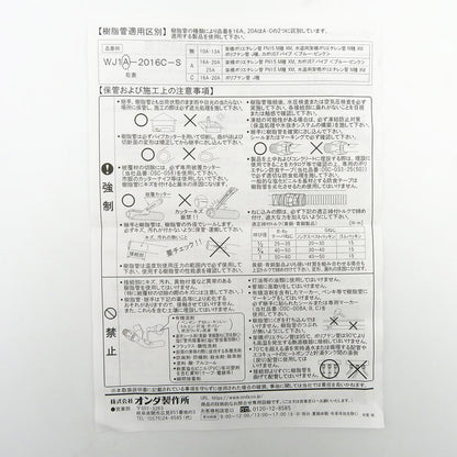 ダブルロックジョイント テーパおねじ 黄銅製 ＜WJ1＞