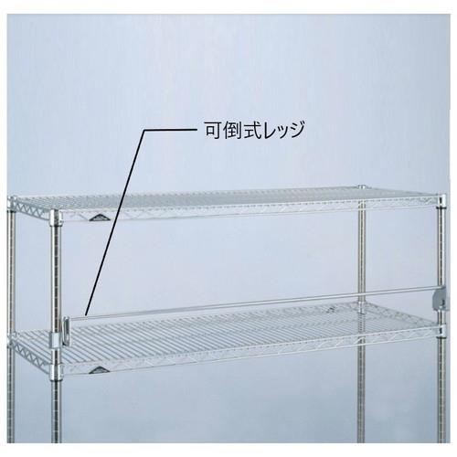 エレクターシェルフ用 可倒式レッジ(落下防止金具) FL1220S 間口1220mm用