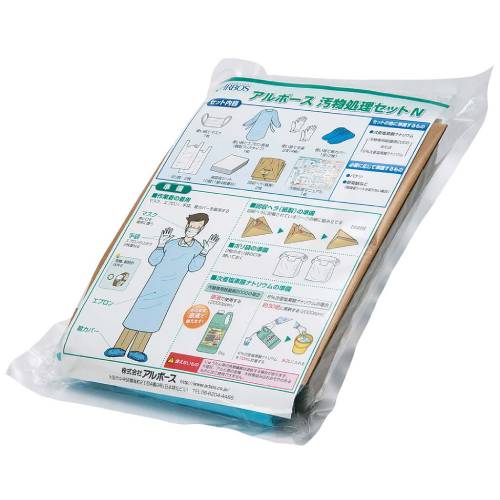 アルボース汚物処理セットN 0162200