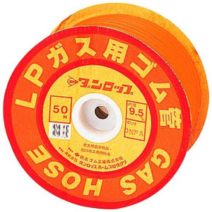 ゴム管都市ガス13A用1巻30mφ9.5mm 0843910