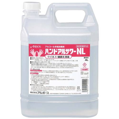 アルコール手指消毒剤ハンドアルサワNL4L14240 1078150