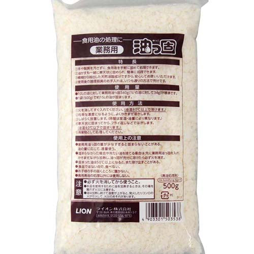 業務用油固化剤油っ固ゆっこ500g 4295800