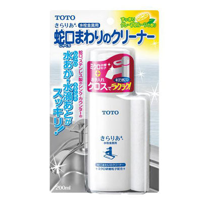 水栓金具用蛇口まわりのクリーナー ＜THYZ3＞