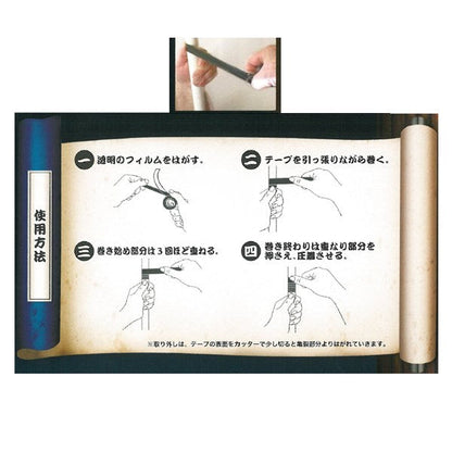 デブコン 忍者テープ(自己融着テープ)