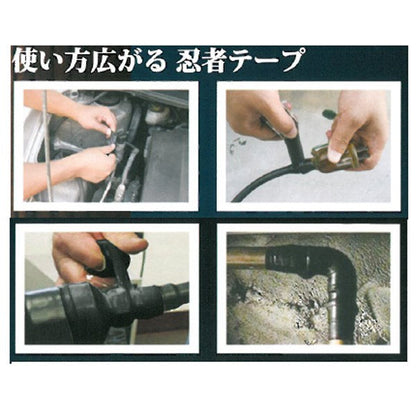 デブコン 忍者テープ(自己融着テープ)
