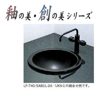 カウンター取付専用タイプ2ハンドル混合水栓 釉の美・創の美シリーズ ＜LF-740/SAB＞