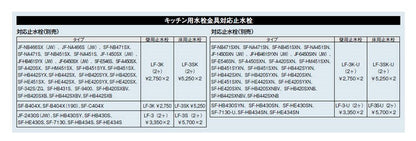 タッチレス水栓浄水器ビルトイン型 ナビッシュB6タイプ ＜JF-NB466SX＞