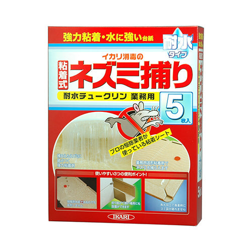 耐水チュークリン業務用 5枚入